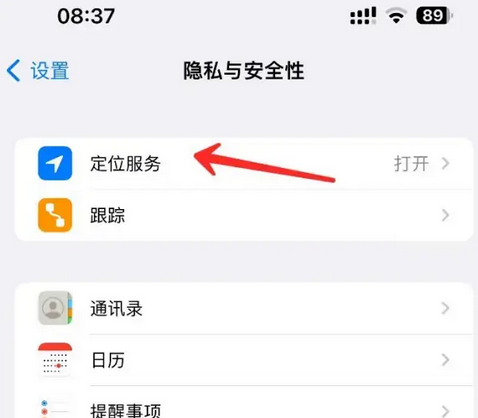 民乐苹果客服中心分享iPhone 输入“发现石油”触发定位 