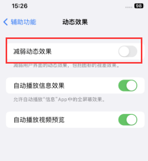 民乐苹果售后维修点分享苹果iPhone如何隐藏dock栏 