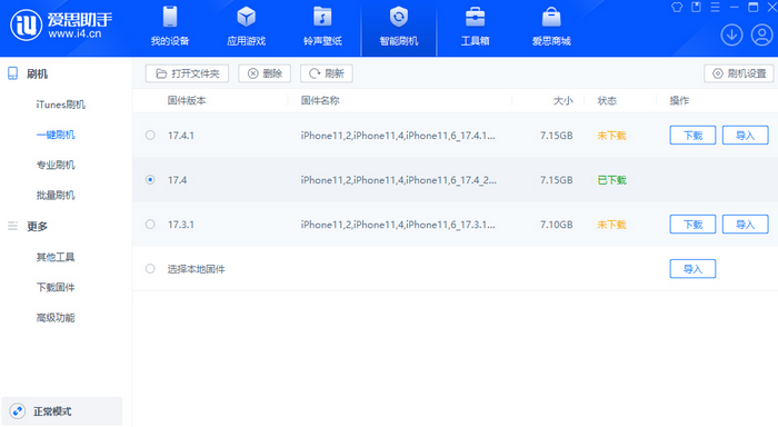 民乐苹果12维修站分享为什么推荐iPhone12用户升级iOS17.4
