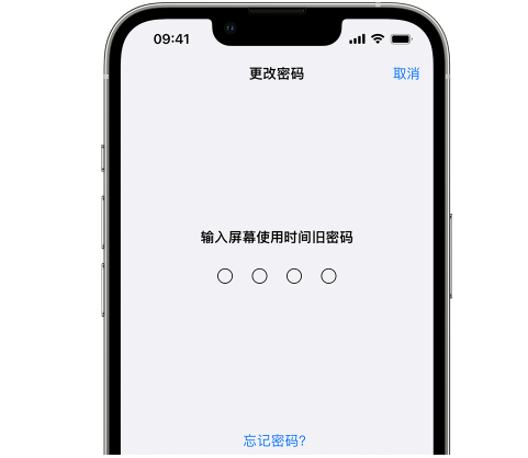 民乐iPhone屏幕维修分享iPhone屏幕使用时间密码忘记了怎么办 