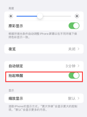 民乐苹果授权维修站分享iPhone轻点无法唤醒怎么办