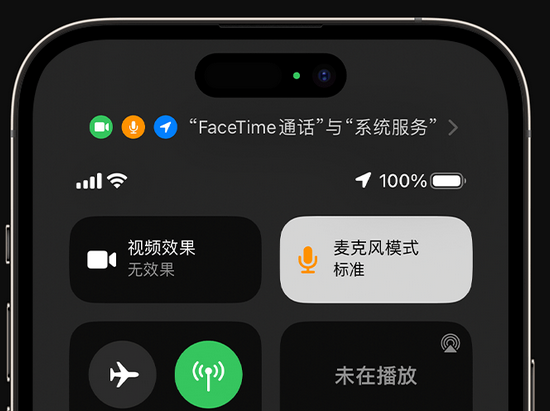 民乐苹果授权维修网点分享iPhone在通话时让你的声音更清晰 