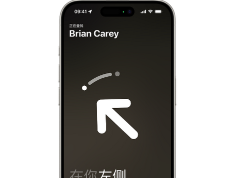民乐苹果15维修iPhone15使用“查找”与朋友见面