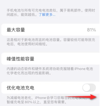 民乐苹果15维修分享iPhone15充电到80%就充不进电了怎么办 