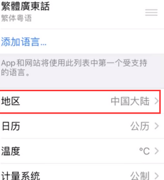 民乐苹果无线网维修店分享iPhone无线局域网无法开启怎么办