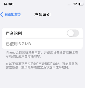 民乐苹果锁屏维修分享iPhone锁屏时声音忽大忽小调整方法