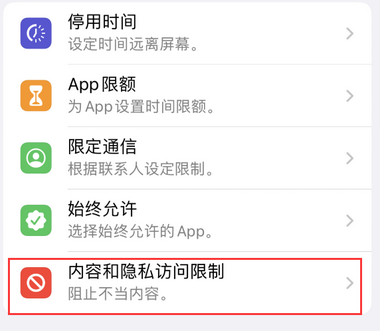 民乐appleID维修服务iPhone设置中Apple ID显示为灰色无法使用