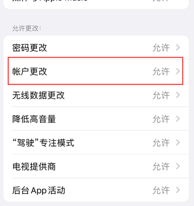 民乐appleID维修服务iPhone设置中Apple ID显示为灰色无法使用