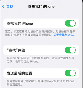 民乐apple维修店分享如何通过iCloud网页查找iPhone位置 