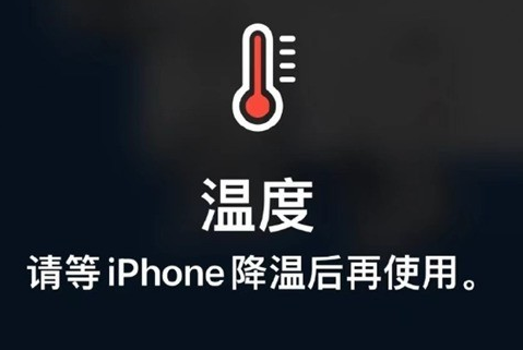 民乐苹果维修站分享iPhone手机发烫严重怎么办 