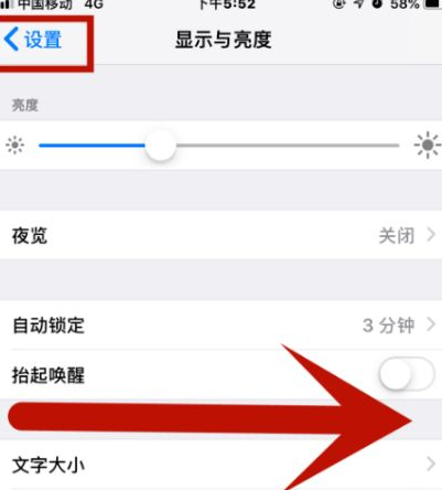 民乐苹果维修网点分享iPhone快速返回上一级方法教程 