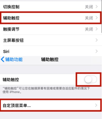 民乐苹民乐果维修网点分享iPhone快速返回上一级方法教程