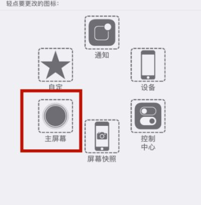 民乐苹民乐果维修网点分享iPhone快速返回上一级方法教程