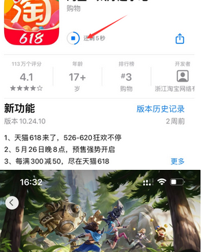 民乐苹果维修站分享如何查看App Store软件下载剩余时间 