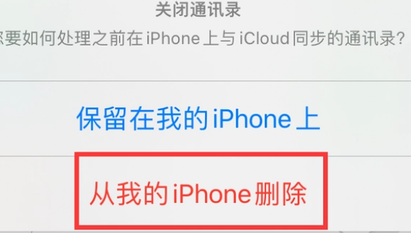 民乐苹果14维修站分享iPhone14如何批量删除联系人 