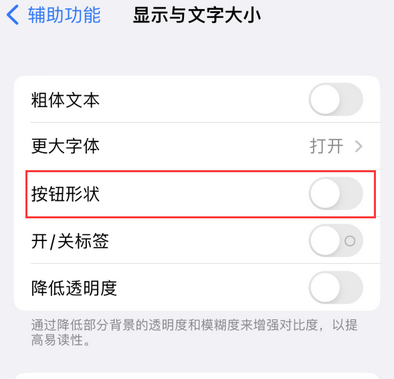 民乐苹果换屏维修分享iPhone屏幕上出现方块按钮如何隐藏