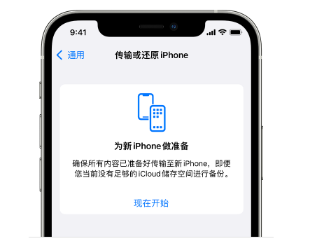 民乐苹果14维修网点分享iPhone14如何增加iCloud临时免费空间 