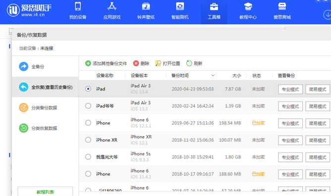 民乐苹果14维修网点分享iPhone14如何增加iCloud临时免费空间