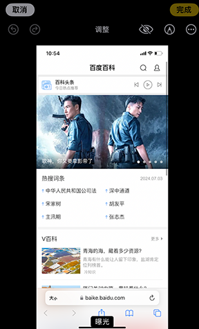 民乐iPhone维修服务分享iPhone怎么批量修图