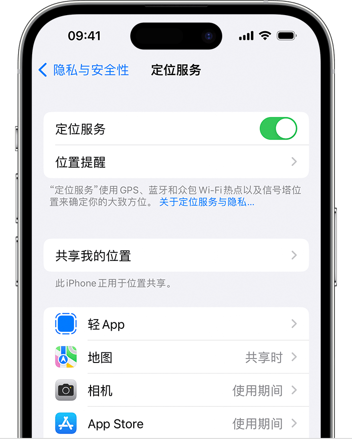 民乐苹果维修网点分享如何在iPhone上阻止个性化广告投放 