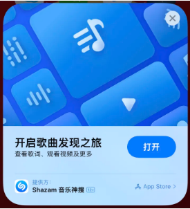 民乐苹果14维修站分享iPhone14音乐识别功能使用方法 