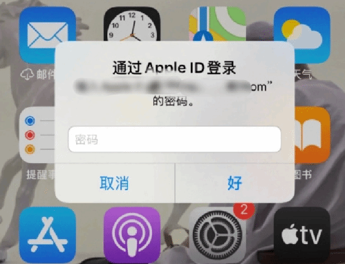 民乐苹果设备维修分享无故多次要求输入AppleID密码怎么办 