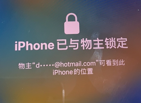 民乐苹果维修分享iPhone登录别人的ID被远程锁了怎么办? 