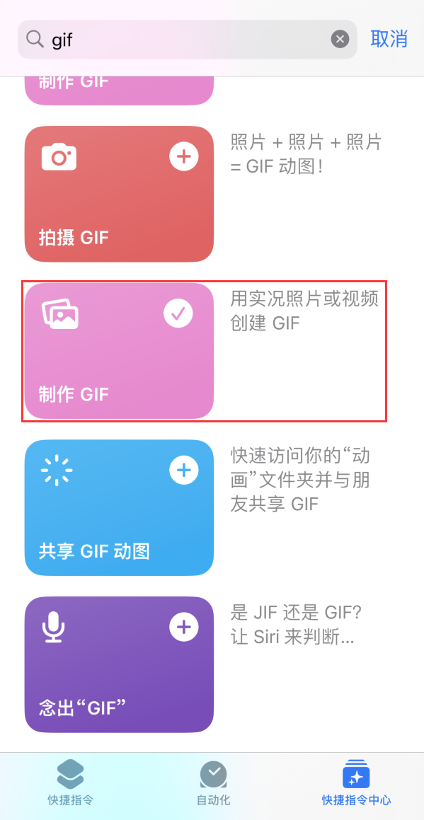 民乐苹果手机维修分享iOS16小技巧:在iPhone上制作GIF图片 