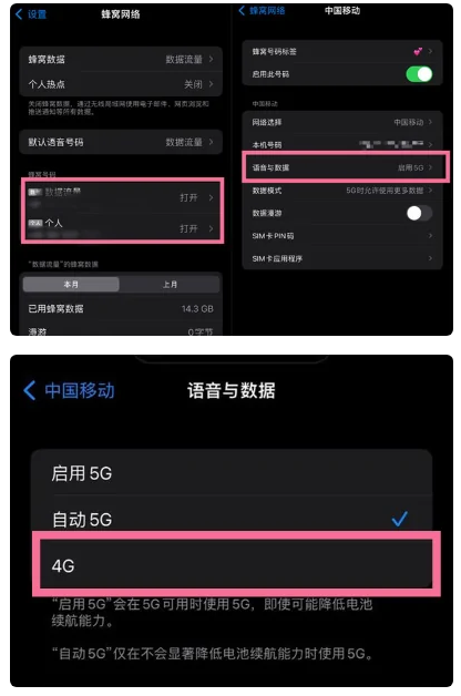 民乐苹果手机维修分享iPhone14如何切换4G/5G? iPhone14 5G网络切换方法 