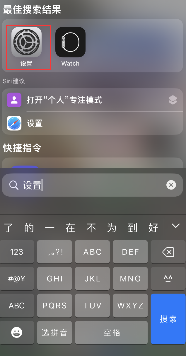 民乐苹果手机维修分享：iPhone 找不到“设置”或“App Store”怎么办？ 