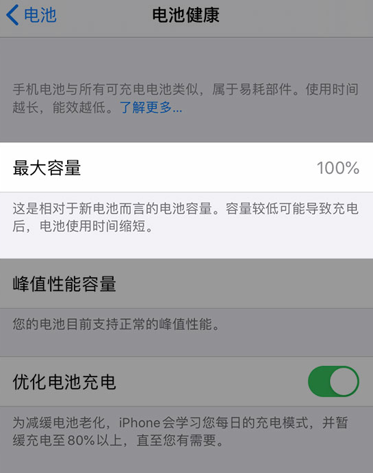 民乐苹果维修网点分享iPhone 14 小技巧：关注手机电池健康状况 
