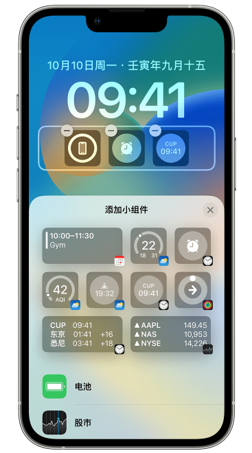 民乐苹果维修网点分享iOS 16 如何在锁屏上添加小组件？点击无响应如何解决？ 
