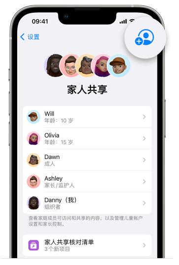 民乐苹果维修网点分享iOS 16 小技巧：通过“家人共享”为孩子创建 Apple ID 