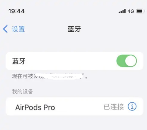 民乐苹果维修网点分享AirPods Pro连接设备方法教程 