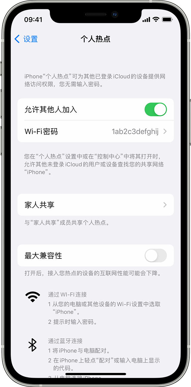 民乐苹果14维修分享iPhone 14 机型无法开启或使用“个人热点”怎么办 