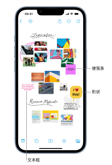 民乐苹果服务点分享在 iPhone 上创建和管理”无边记”看板的新功能 