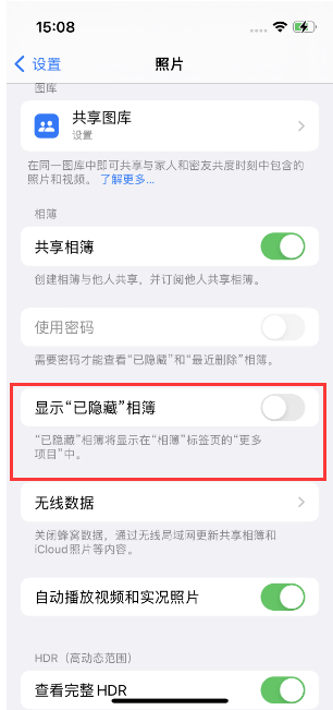 民乐苹果14维修店分享iPhone14隐藏相册方法教程 