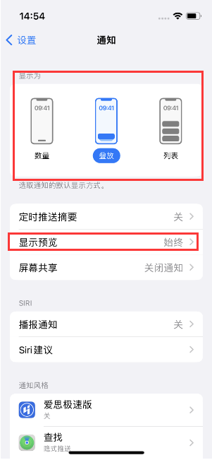 民乐苹果14维修分享iPhone14 锁定屏幕时快速访问功能和信息 