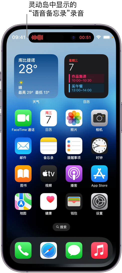 民乐苹果14维修分享在 iPhone 14 Pro 机型中查看灵动岛活动和进行操作 