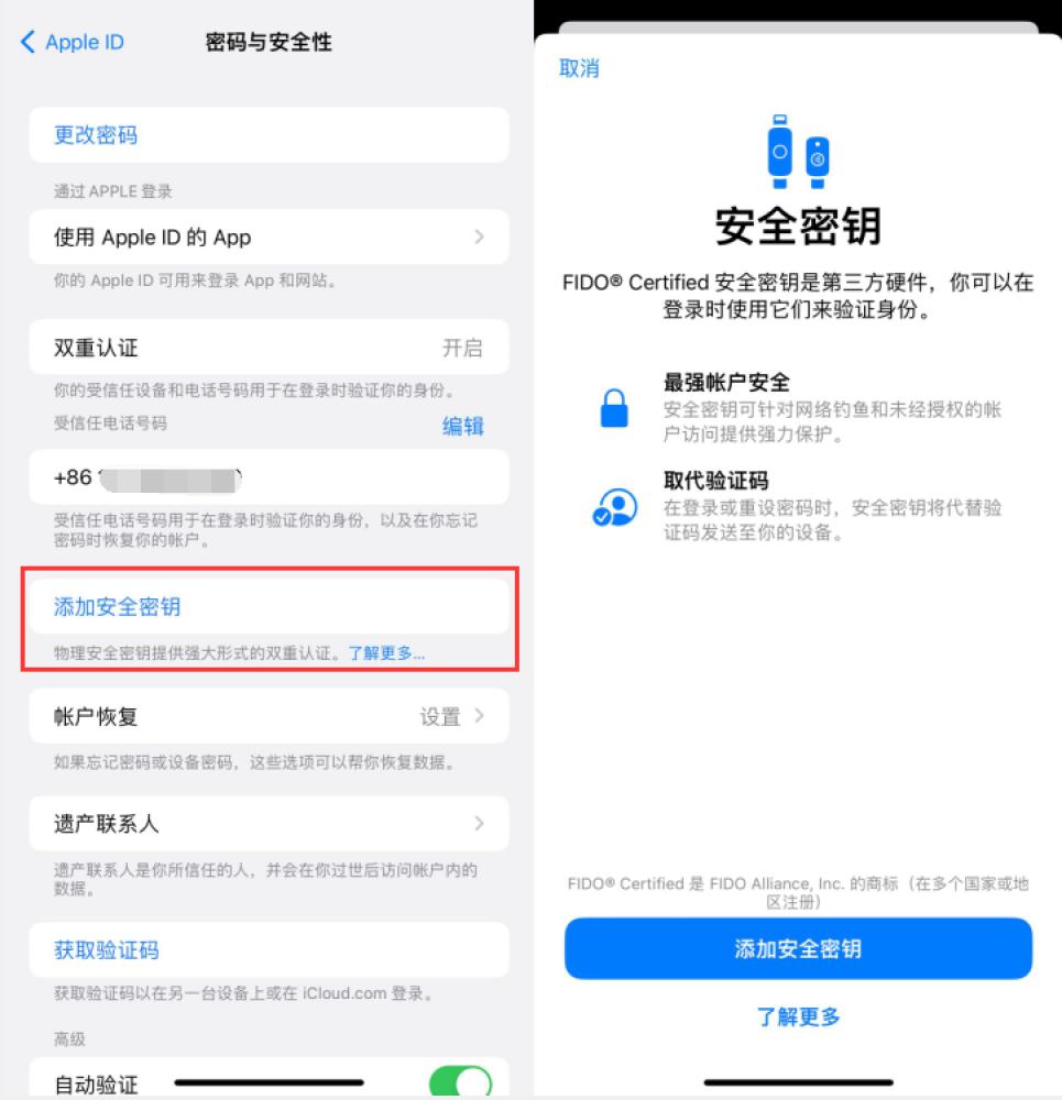 民乐苹果服务网点分享物理安全密钥有什么用？iOS 16.3新增支持物理安全密钥会更安全吗？ 