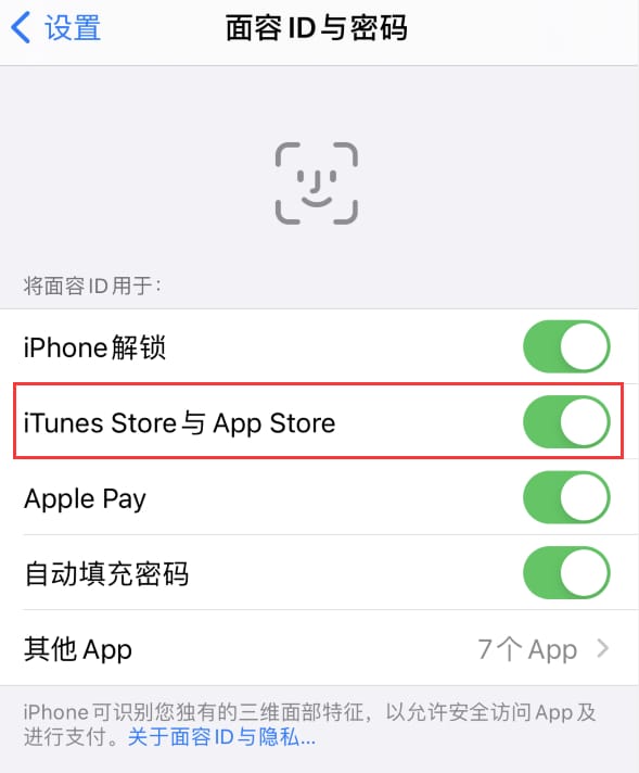 民乐苹果14维修分享苹果iPhone14免密下载APP方法教程 