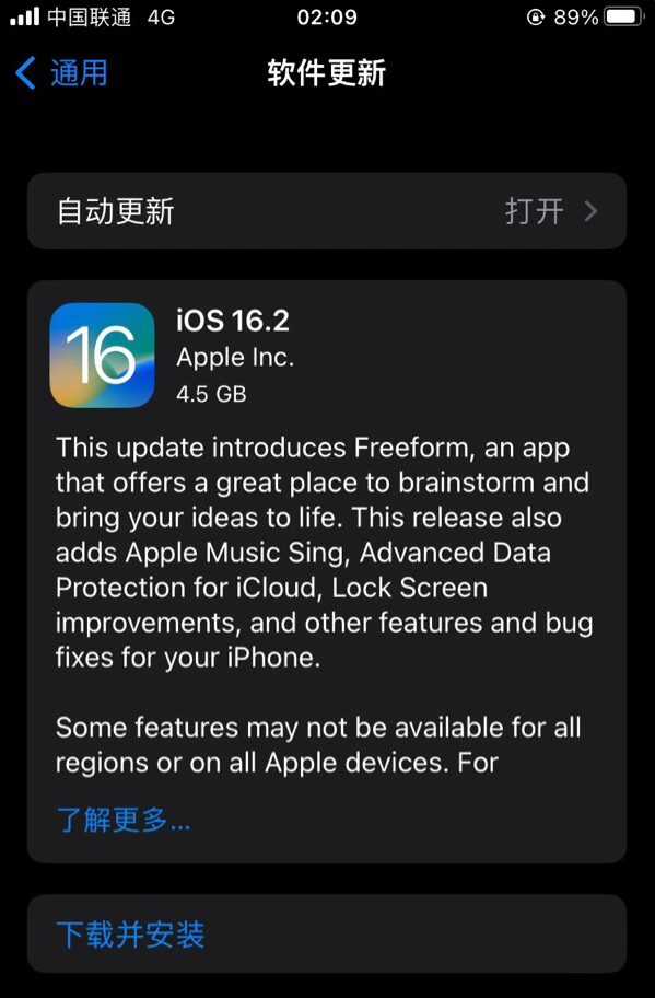 民乐苹果服务网点分享为什么说iOS 16.2 RC版非常值得更新 