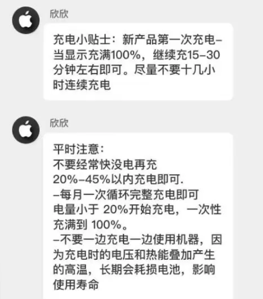 民乐苹果14维修分享iPhone14 充电小妙招 