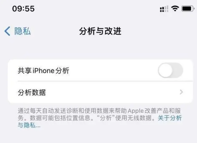 民乐苹果手机维修分享iPhone如何关闭隐私追踪 