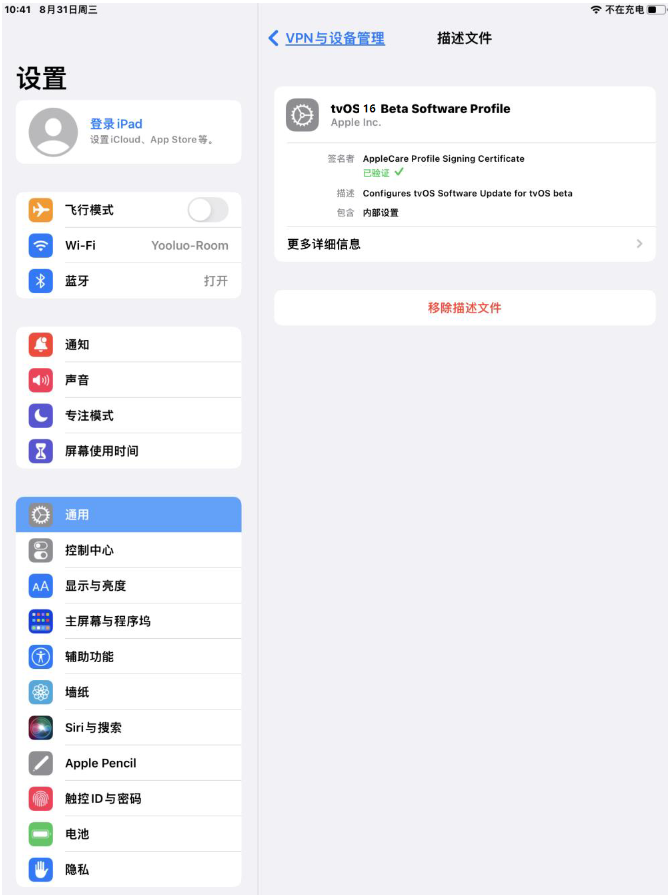 民乐苹果手机维修分享iOS 16 测试版如何升级iOS 16正式版 