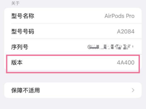 民乐苹果手机维修分享AirPods pro固件安装方法 