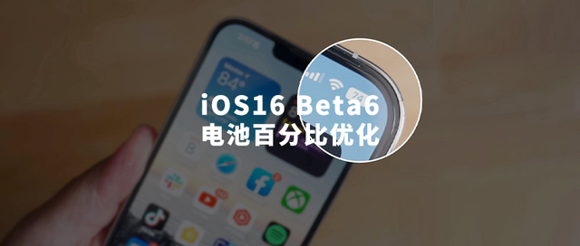 民乐苹果手机维修分享iOS 16 Beta 6值得升级吗 