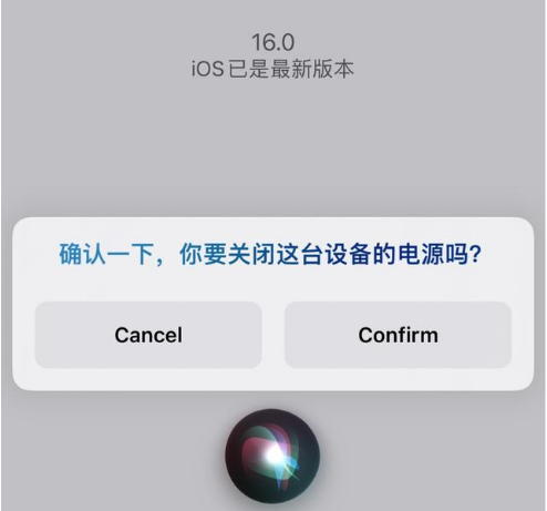 民乐苹果手机维修分享iOS 16 Beta5为什么要取消Siri语音关机功能 