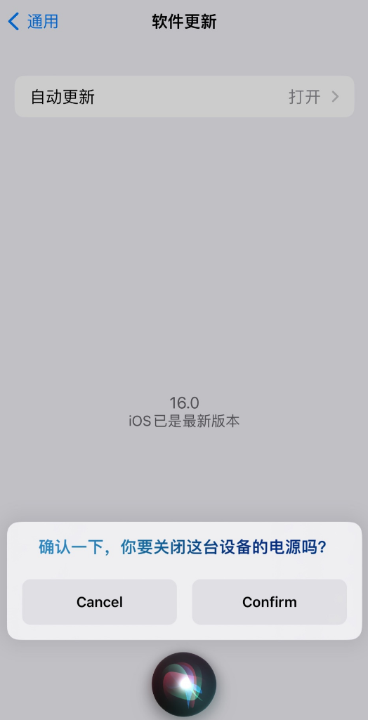 民乐苹果手机维修分享iOS 16 新功能：呼叫 Siri 即可让 iPhone 关机 