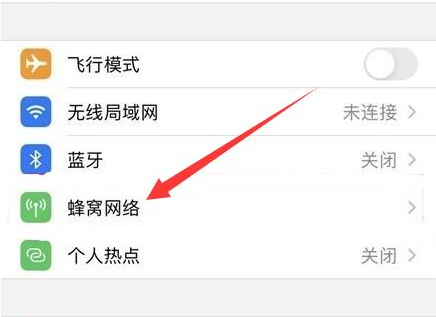 民乐苹果手机维修分享iPhone手机4G网络怎么设置成5G网络 